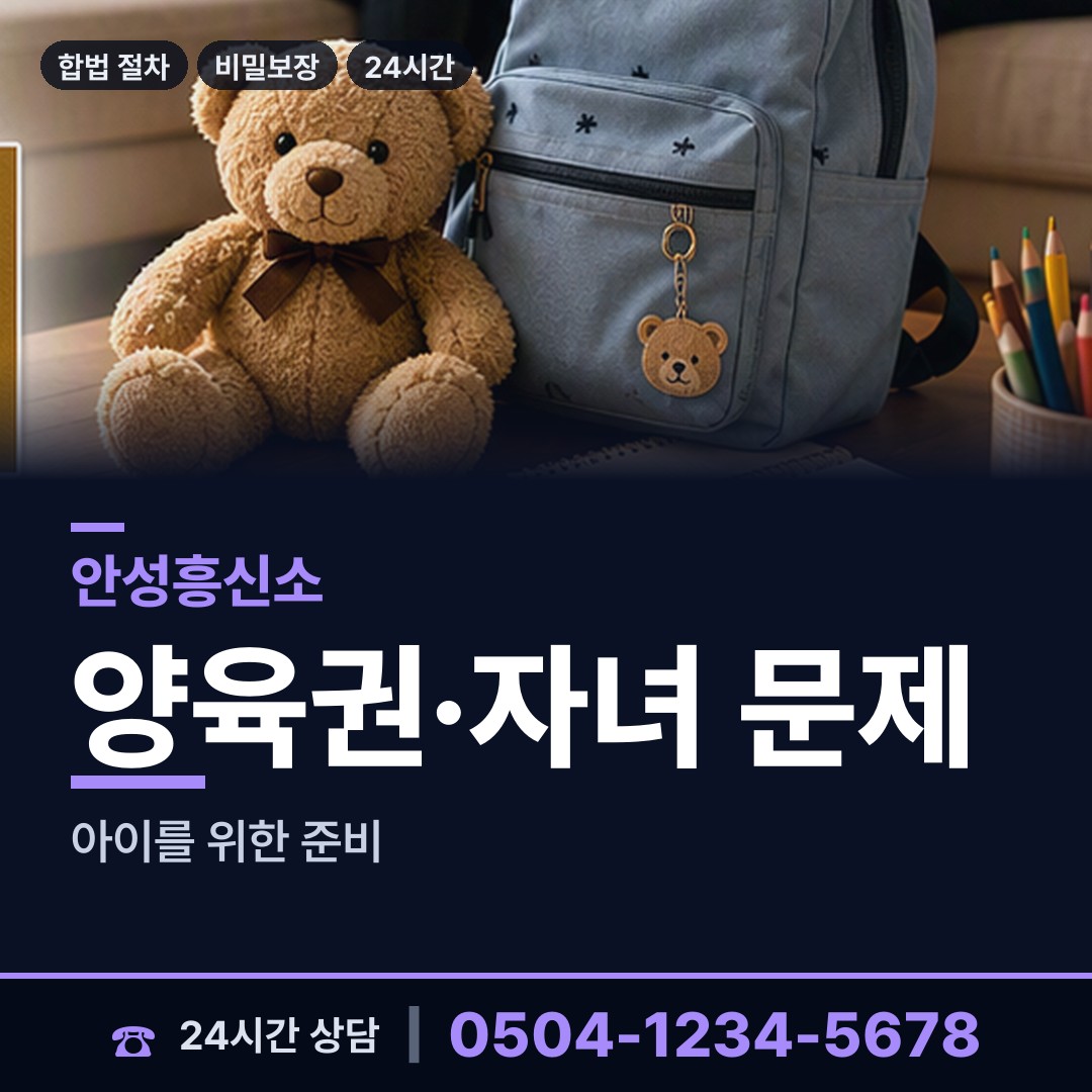 안성 삼죽면 재산은닉조사 상담 안내